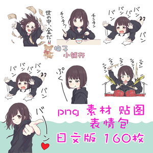 【日文】menhera-chan合集静态png素材微信表情linecamera贴图