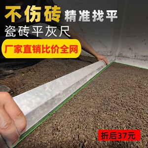 新款铝合金地砖平灰器牛筋胶条平灰尺瓦工贴砖耙灰工具找平神器