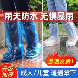 成人一次性防雨鞋套儿童外穿防水耐磨加厚塑料下雨天鞋子防湿脚套
