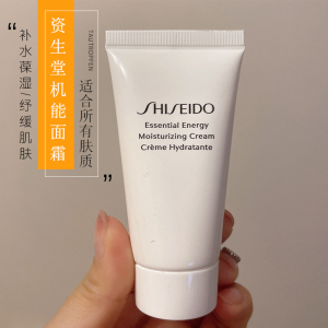 资生堂激能面霜先鲜润赋活乳霜30ml补水保湿滋润提亮肤色亮白清透