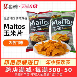 印尼进口maitos玉米片香脆辣烧烤味零食薯片膨化休闲食品网红追剧