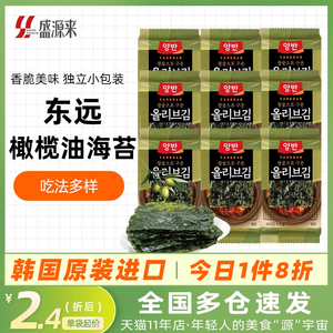 韩国进口东远烤紫菜橄榄油海苔片原装进口韩式拌饭包饭儿童零食