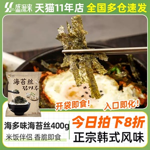 韩国拌饭碎海苔丝商用章鱼丸小丸子切细丝海苔碎条干大包装非散装