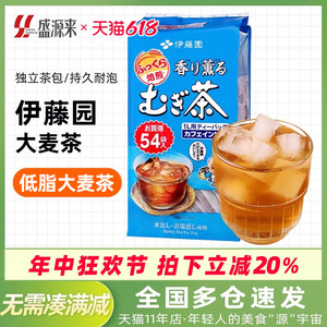 日本伊藤园大麦茶包正品日式茶包孕妇儿童麦茶原装进口浓香型茶叶