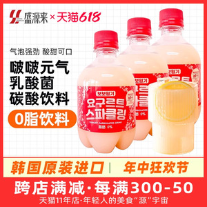 韩国原装进口啵啵元气乳酸菌饮品益生菌碳酸饮料气泡水小瓶装汽水