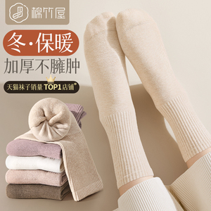 袜子女秋冬季中筒袜加绒保暖加厚100%正品防臭毛巾纯棉纱线长筒袜