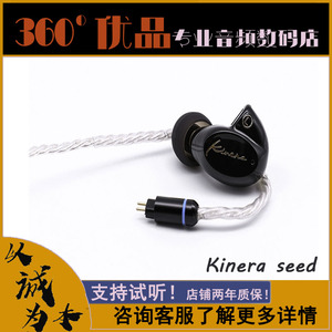 [王者时代]耳塞kinera seed耳机带麦入耳式游戏K歌发烧可换线圈铁