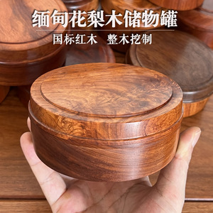 缅甸花梨木圆形储存罐红木筒茶叶香粉罐沉香檀香盒实木质盘香木桶
