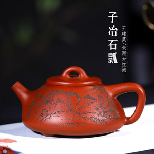 宜兴紫砂壶朱泥大红袍纯全手工国工王建英家用功夫茶壶具子冶石瓢