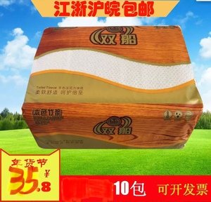 10包双船本色压花卫生纸竹浆面巾纸家用厕纸