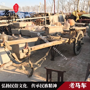 老马车旧牛车民俗老物件老木轮农耕大马车怀旧收藏民俗馆博物馆