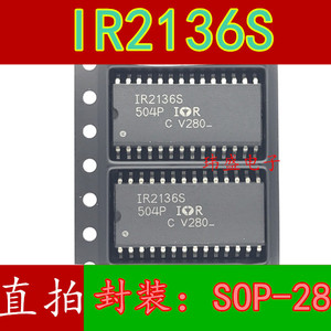 全新原装 IR2136S IR2136 电桥驱动器 贴片28脚 SOP-28 电源芯片
