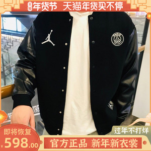 nike耐克jordan大巴黎联名aj男子运动保暖皮袖棒球夹克外套bq8364