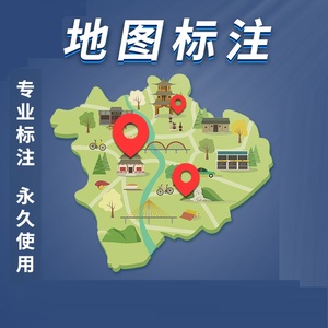 导航高德地图标注认证商户店铺地图企业标记更改新增定位位置修改