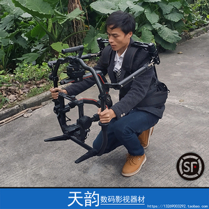 hontoo红图 麒麟臂 斯坦尼康背心 移动拍摄背心稳定器 铁臂 吊臂