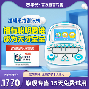 故事光新版逻辑思维训练机早教摇杆游戏儿童益智玩具平板学习机