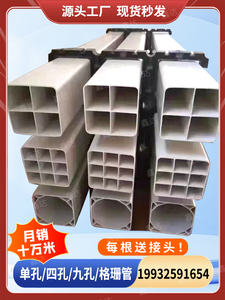北京PVC格栅管通讯电缆管七孔蜂窝管塑合金单孔PE四孔六孔九孔