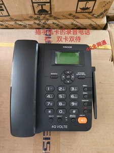 盈信电话机插手机卡全网通可录音电话机HA0008(20）