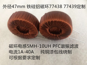 大功率电感器100uH~1mH~5mH并网逆变器、PFC线圈、可加工定制