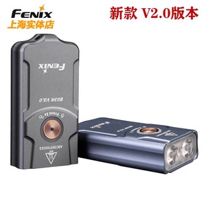 Fenix菲尼克斯 E03R V2.0便携全金属钥匙扣手电筒USB直充500流明