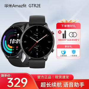 Amazfit跃我GTR2E华米智能手表监测血氧仪器测心率健康游泳GPS定位防水男女21天长续航手环