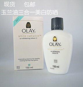 香港olay玉兰油净白防sai乳液150ml粉底霜补水润肤增白提亮保湿乳