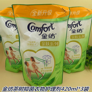 包邮金纺420ml*3袋柔顺剂茶树抑菌衣物护理剂防静电亲肤补充袋装