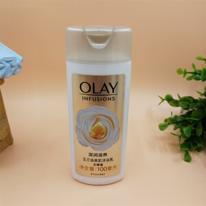 玉兰油深润滋养