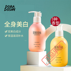 朵拉朵尚美白身体乳全身美白女保湿滋润香体秋冬补水去鸡皮润肤乳