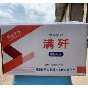满歼红蜘蛛专用药杀螨剂水剂重庆中柑所生产不伤花不伤果正品保障