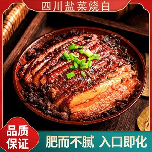 【宝妈私厨,拍一发2】四川咸菜烧白土碗装制380克四川特色九大碗