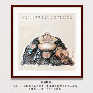专业纯手工手绘国画斗方仿齐白石无量寿佛布袋和尚弥勒佛笑口常开