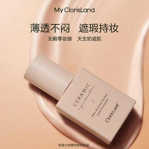 【花皙蔻粉底液】花皙蔻粉底液品牌,价格 - 阿里巴巴