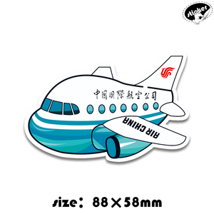 卡通国航航空飞机logo贴纸行李箱拉杆箱防水不留胶rimowa旅行箱贴