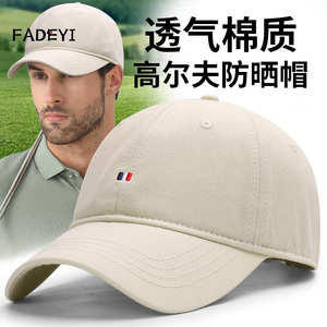 FADEYI夏新款浅色全棉高尔夫帽男吸汗透气大头围棒球帽运动防晒帽