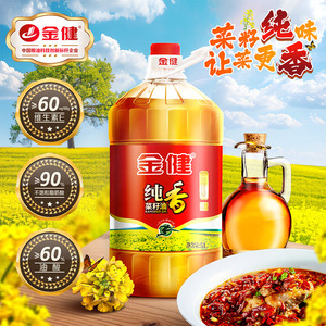 金健纯香菜籽油5L非转批发食用油物理压榨植物油菜油二级压榨浓香