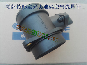 帕萨特1.8t空气流量计