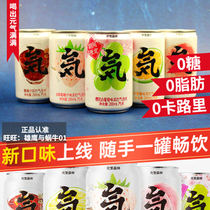 元气森林罐装气泡水mini白草莓椰子苏打水易拉罐新口味混合小听装