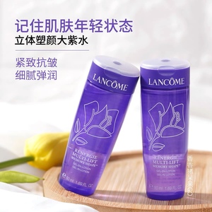 126大院淘宝兰蔻新立体塑颜爽肤水凝露水50ml*4=200ml紫水记忆水