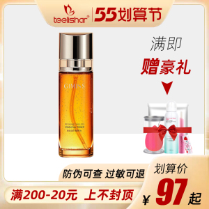 00木子纸鹤淘宝缇丽莎尔凝萃幼肌鲜肤水乳正品官网保湿补水紧致修复