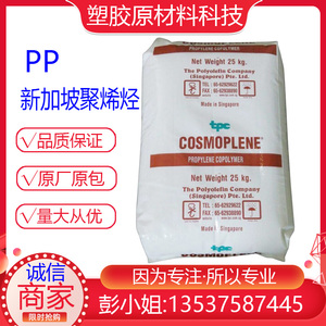 CPP薄膜FL7632L FS6612L新加坡聚烯烃 高透明 低温热封聚丙烯