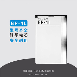 适用于诺基亚BP-4L原装电池新款3310 E63 E71 E72i N97 手机电板