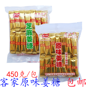 原汁原味姜糖450g梅州客家特产雅太郎芝麻姜糖传统美食小吃 包邮