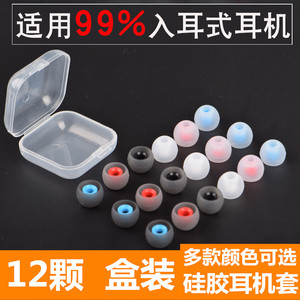 通用蓝牙入耳式耳机硅胶套三星OPPO索尼VIVO耳机软塞耳帽小米酷狗