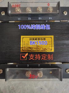 变压器BK100/BK600/BK800/BK1500真空包装机配件封口机控制变压器