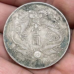 古玩包老保真品宣统三年大清银币短须龙 老龙洋老银元银币