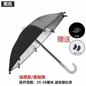 。机车小雨伞电动摩托车手机防雨罩遮阳防晒伞外卖员防水手机支支