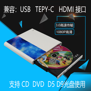 DVD刻录机电视DVD碟机投影仪外置USB3.0光驱笔记本台式电脑可通用