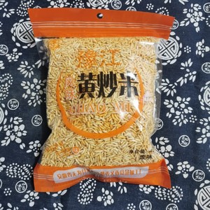 安徽无为特产手工炒米农家传统糯米零食小吃400g*2香脆米泡包邮