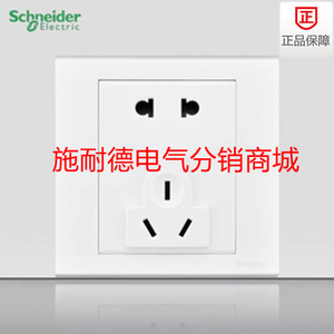 99 15人付款  淘宝 施耐德开关插座如意系列 二三插座10a 86型五孔